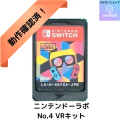 2023年最新】ニンテンドーラボドライブキットの人気アイテム - メルカリ