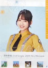 【中古】ポスター(女性) B2告知特製ポスター 富田鈴花(日向坂46) 「CD こんなに好きになっちゃっていいの?」 全国握手会会場限定交換品