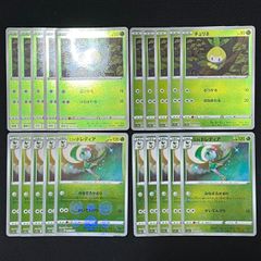 ポケモンカードゲーム チュリネ ヒスイドレディア ぶつかる はねまわる みなぎるかおり かいてんげり 各10枚 進化ライン モンスターボールミラー モンボミラー  TKP