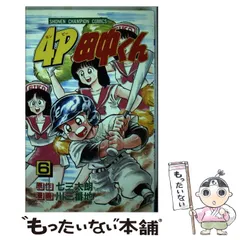 2026年最新】4P田中くん 40 の人気アイテム - メルカリ