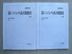 2024年最新】基礎英語3 2014年の人気アイテム - メルカリ