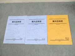 2025年最新】駿台 日本史の人気アイテム - メルカリ