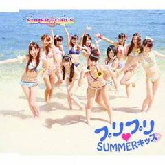 프리프리 SUMMER 키스 CD ONLY: 재킷 C(첫회 봉입 특전: 악수회 이벤트 참가권 포함)