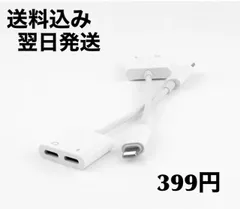 iPhoneイヤホン変換アダプター　充電＆音楽　iPhone充電器　イヤホン　Bluetooth不要のサムネイル