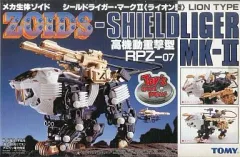 美品 旧ゾイド シールドライガー MK-II メカ生体版 昭和版 マークII 美品 旧ゾイド シールドライガー MK-II メカ生体版 昭和版