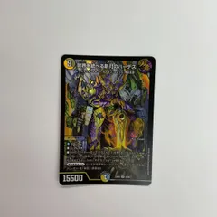 2025年最新】冥界を統べる新月のハーデスの人気アイテム - メルカリ