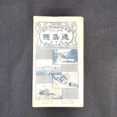 2024年最新】日本古地図の人気アイテム - メルカリ