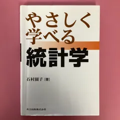 2024年最新】こども統計学の人気アイテム - メルカリ