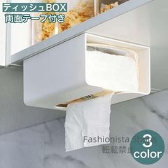 【新品未使用】ティッシュボックス ティッシュケース ペーパーホルダー 両面テープ 貼り付け ペーパータオル キッチンペーパー 壁に貼る 卓上 便利 キッチン 台所 fvcp173