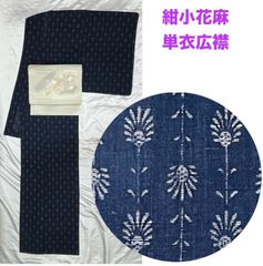 k31☆紺小花麻☆豪華絢爛綺麗華麗美品身丈156cm裄丈66cm単衣広襟(未 