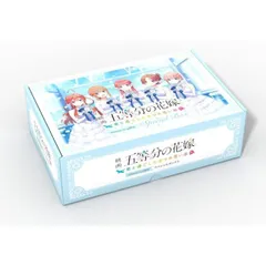 2025年最新】五等分の花嫁映画台本の人気アイテム - メルカリ