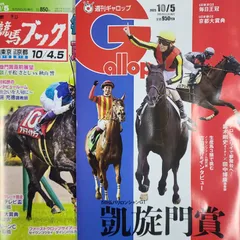 2025年最新】ギャロップ 雑誌の人気アイテム - メルカリ
