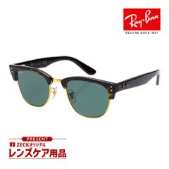 レイバン サングラス RBR0504S 1359vr 51サイズ RAYBAN CLUBMASTER REVERSE クラブマスター リバース