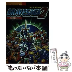 2024年最新】ブレイブサーガ2の人気アイテム - メルカリ