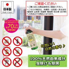 虫除け スプレー 100％ 天然由来成分 防虫剤 ダニ ムカデ コバエ カメムシ クモ ハチ 対策 虫よけ 日本製 国産 安心 安全 除菌もできる虫よけひばスプレー【沖縄県･北海道･東北地方発送不可】