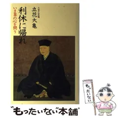 掛軸-1377　立花大亀　「一華開五葉」　共箱 楽天市場】立花大亀の通販