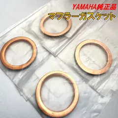 ヤマハ純正 マフラーガスケット XJR400 XJR400S XJ400D XJ400E XJ400 XJ550 XJ750 エキゾーストガスケット YAMAHA 正規 マフラー交換1123のサムネイル