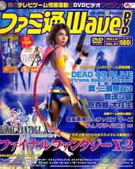 Game Wave DVD VOL.19」ゲームウェーブ 2002/3/30 - メルカリ