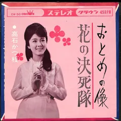 高石かつ枝　邦楽レコード9枚セット Yahoo!オークション -「高石かつ枝」(レコード) の落札相場