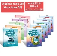 Oxford Phonics World 1-5 英語教材 10冊セット