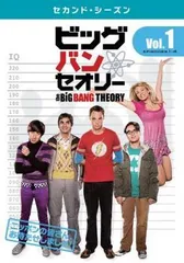 2025年最新】ビッグバンセオリー dvdの人気アイテム - メルカリ