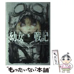 2024年最新】幼女戦記 24の人気アイテム - メルカリ