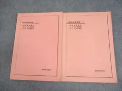 ベネッセ鉄緑会　東京大学入試対策講座　徹底研究編　英語テキスト、解説編2冊 ベネッセ鉄緑会 東京大学入試対策講座 徹底研究編 英語テキスト
