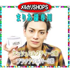 カラーバター5個セット プラチナシルバー 200g アッシュミルクティー200ｇ
