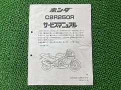 2026年最新】CBR250R サービスマニュアルの人気アイテム - メルカリ