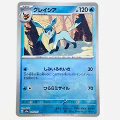 中古 トレーディングカード グレイシア ミラー(モンスターボール) - SV8a-040 ポケモンカードゲーム グレイシア SV8a  テラスタルフェスex SV8a-040 【362】