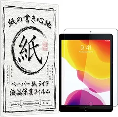 GTO CO., LTD. 紙のような描き心地GTOiPad8 第8世代 2020/ iPad7 第7世代 2019 対応 10.2用 液晶保護フィルム( ipad 10.2用)