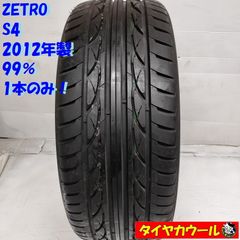 DUNLOP ENASAVE EC204 205/65R16 1本 - メルカリ