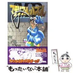 2024年最新】マテリアル・パズル~神無き世界の魔法使い~の人気アイテム