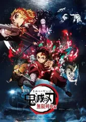 2025年最新】鬼滅の刃 dvd レンタルの人気アイテム - メルカリ