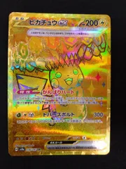 2025年最新】ピカチュウex urの人気アイテム - メルカリ