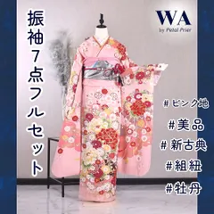 美品　正絹振袖フルセット　新品長襦袢　❤︎夢の世界のよう❤︎ 2025年最新】振袖 長襦袢 セットの人気アイテム - メルカリ