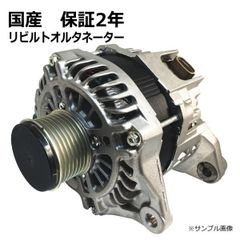 新品未使用　wrmfzy フード Lサイズ 日野 プロフィア FQ1A リビルト オルタネーター 27060-E0630