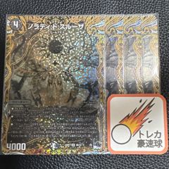 ノラディドスルーザ ノラディ:ド:スルーザ シークレット b 4枚セット【DM0912】