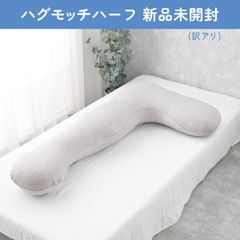 ハグモッチ NELUKA 未開封 ハグモッチプレミアム – NELUKA 熟睡専門店