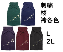 在庫限り　刺繍　袴　桜　卒業式 謝恩会 記念日　各色　L 2Lサイズ