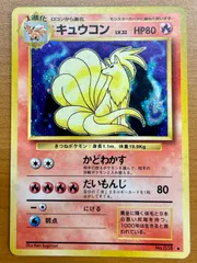 キュウコンAR11枚　まとめ売り　ポケモンカードゲーム オリジナルゲーム・おもちゃ・グッズ - ポケモンカードゲーム
