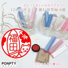 【ねこE】大注目♡オシャレで可愛いはんこ♪好きな文字で彫刻♡銀行印可！