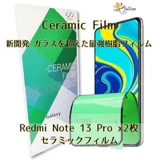 Xiaomi Redmi Note 13 Pro Ceramic 2p  Mi Redmi シャオミ