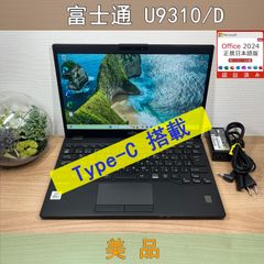 美品〉0216 富士通 LIFEBOOK U9310/D i5-10310U 8GB/SSD256GB 第10世代 Windows11 Office 軽量