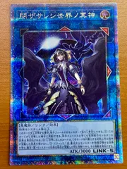 2025年最新】閉ザサレシ世界ノ冥神 25thの人気アイテム - メルカリ