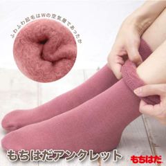 【もちはだ】アンクレット 裏起毛 フリーサイズ ルームソックス メンズ レディース 暖かい 靴下 冬 厚手 冷え対策 もこもこ おしゃれ 国産 日本製 鷲尾 ワシオ