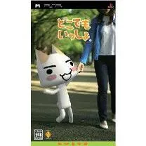 PSP-どこでもいっしょ