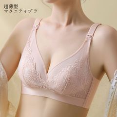 *新品*２枚セット 授乳ブラ  超薄型夏 マタニティブラジャー Ｌ[36/80]