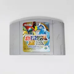 NINTENDO64 ソフト 「ポケモンスタジアム 金 銀」 ニンテンドー64 任天堂 ポケットモンスター 対戦＆図鑑