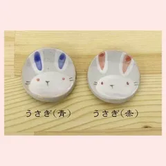 （５Ｐセット）瀬戸焼　うさぎ　箸置（１種選択／２種類）　16242,16243　※陶器,セトモノ,定番,贈り物,個性的,ギフト,プレゼント,シリーズ,高級感,高品質,日本製,昔話,レトロモダン,かわいい,可愛い,フェイス,ファンシー,兎,ラビット,箸置き